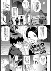 メデューサちゃんねる試し読み1ページ