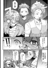 メデューサちゃんねる試し読み2ページ
