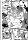 メデューサちゃんねる試し読み6ページ