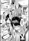 お届けします試し読み3ページ