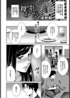 母と牝のあいだに試し読み2ページ