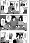 母と牝のあいだに試し読み3ページ
