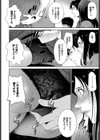 母と牝のあいだに試し読み4ページ