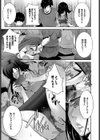 母と牝のあいだに試し読み5ページ