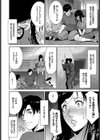 母と牝のあいだに試し読み6ページ
