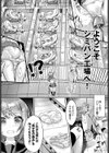 それいけ！パン工場！試し読み3ページ
