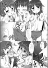 オトコノコ♀（メス）はめパーティ試し読み9ページ