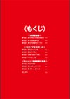 放課後☆肉便器クラブ試し読み2ページ