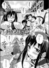 放課後☆肉便器クラブ試し読み5ページ