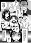 放課後☆肉便器クラブ試し読み7ページ