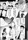 放課後☆肉便器クラブ試し読み9ページ