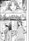 濡れ妻★不貞異性交遊試し読み5ページ