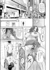 濡れ妻★不貞異性交遊試し読み7ページ