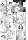 濡れ妻★不貞異性交遊試し読み11ページ