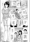 はうすきぃぱぁ 〜漫画家アシ・N奈の家性婦体験れぽ〜試し読み7ページ