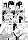 はうすきぃぱぁ 〜漫画家アシ・N奈の家性婦体験れぽ〜試し読み10ページ