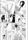 はうすきぃぱぁ 〜漫画家アシ・N奈の家性婦体験れぽ〜試し読み11ページ