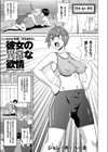 彼女の異常な欲情試し読み1ページ