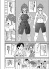 彼女の異常な欲情試し読み2ページ
