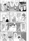 彼女の異常な欲情試し読み3ページ