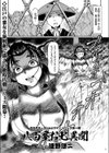 八百屋お七異聞試し読み1ページ
