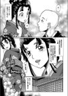 八百屋お七異聞試し読み3ページ