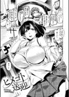 ちちしりふともも試し読み5ページ