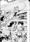ちちしりふともも試し読み9ページ