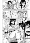 ちちしりふともも試し読み12ページ