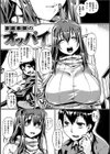 ちちしりふともも試し読み15ページ