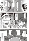 毎日がNTR曜日試し読み1ページ