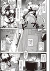 毎日がNTR曜日試し読み3ページ