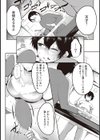 エースを堕とせ！試し読み2ページ