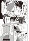 エースを堕とせ！試し読み3ページ