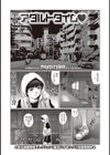 アダルトタイム試し読み1ページ