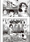 アダルトタイム試し読み4ページ