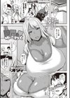 隙間のゆ〜わく試し読み1ページ