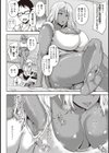 隙間のゆ〜わく試し読み2ページ