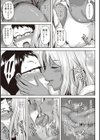 隙間のゆ〜わく試し読み5ページ