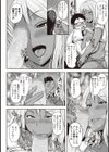 隙間のゆ〜わく試し読み8ページ