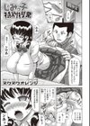 じみっ子特別授業試し読み1ページ