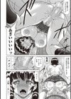 じみっ子特別授業試し読み4ページ