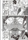 じみっ子特別授業試し読み6ページ