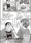 陽菜のパパ活奮闘記試し読み2ページ