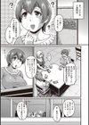 陽菜のパパ活奮闘記試し読み3ページ