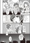 陽菜のパパ活奮闘記試し読み4ページ