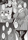 陽菜のパパ活奮闘記試し読み5ページ