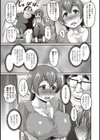 陽菜のパパ活奮闘記試し読み7ページ
