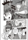SEXトレーニング試し読み6ページ