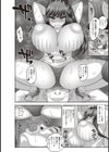 SEXトレーニング試し読み8ページ